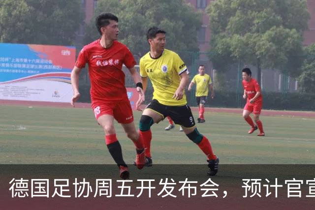 德国足协周五开发布会，预计官宣克洛普出任国家队新帅