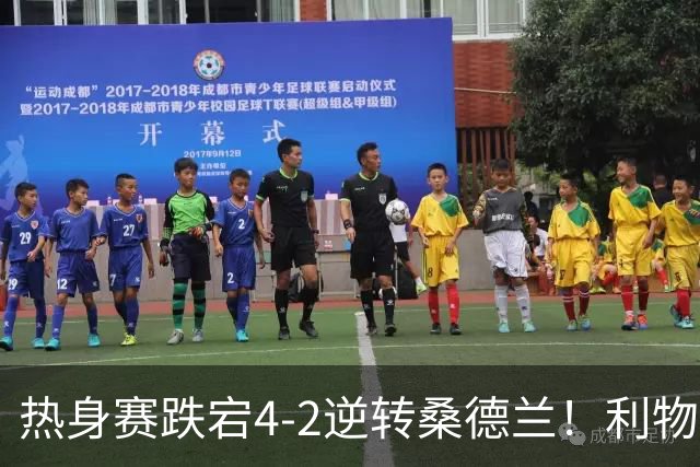 热身赛跌宕4-2逆转桑德兰！利物浦新帅首秀取胜，戈麦斯早早伤退，索博传射基耶萨破门